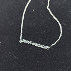 CHH Chrome heart Cross Necklace Retro Men's and Women's Simple Clavicle Chain